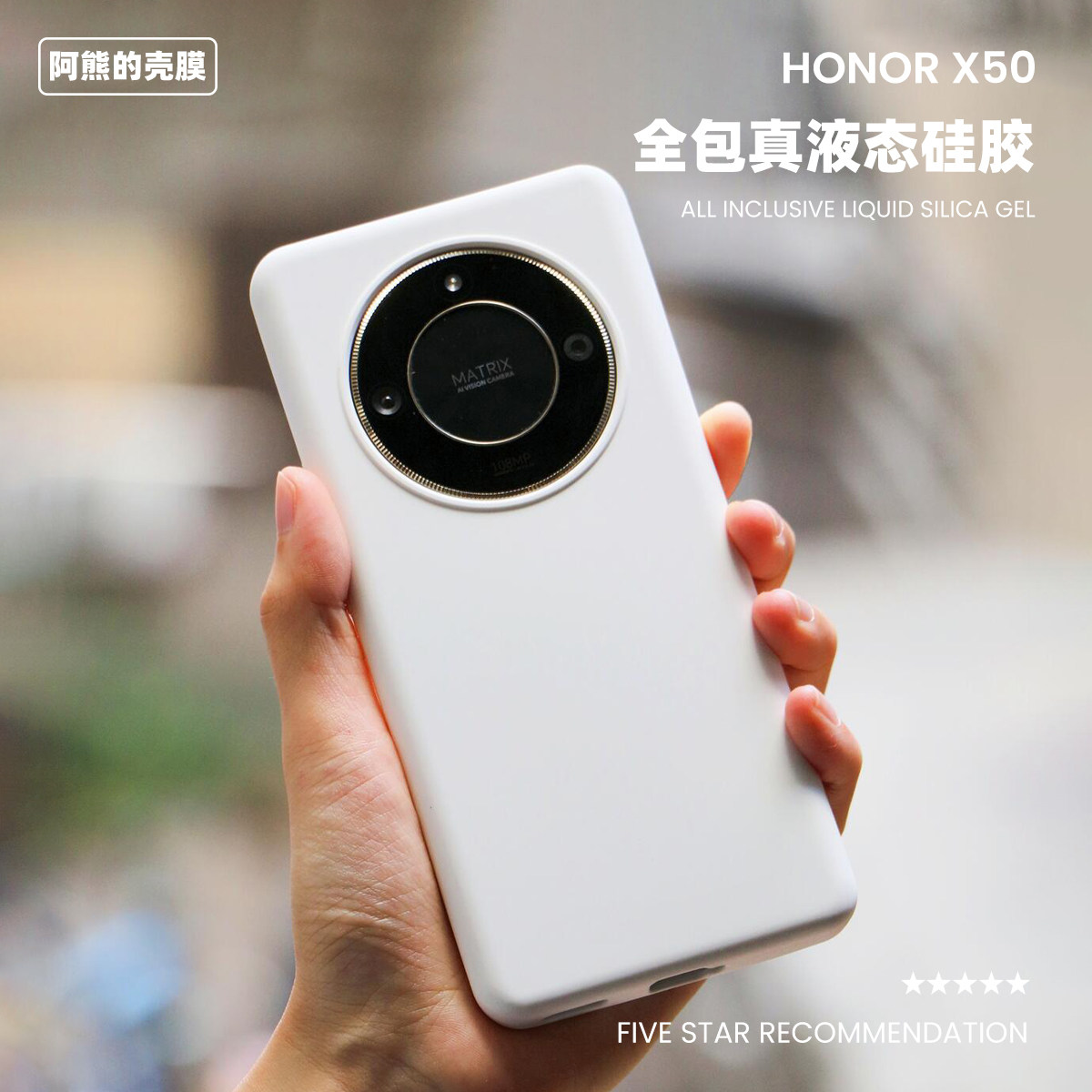 适用于荣耀x50液态硅胶手机壳耐脏简约纯色橡皮擦防摔X50保护套