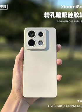 适用于小米14/12S精孔硅胶手机壳Pro+红米Note13肤感Note11//10纯色Ultra耐脏