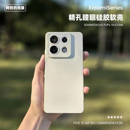 适用于小米14/12S精孔硅胶手机壳Pro+红米Note13肤感Note11//10纯色Ultra耐脏