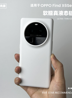 适用于oppofindx6pro液态硅胶手机壳x9纯色简约x8防摔男女OPPO Find X7Ultra保护套