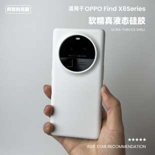 适用于oppofindx6pro液态硅胶手机壳x9纯色简约x8防摔男女OPPO Find X7Ultra保护套