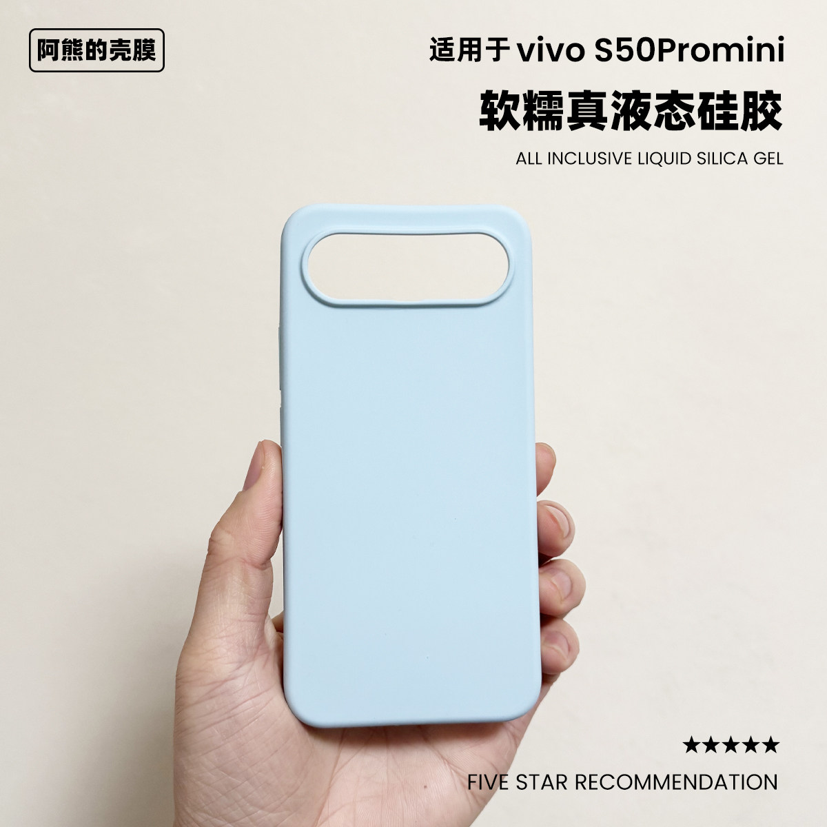 适用于vivos50promini液态硅胶手机壳简约纯色橡皮擦软糯手感s50防摔保护套