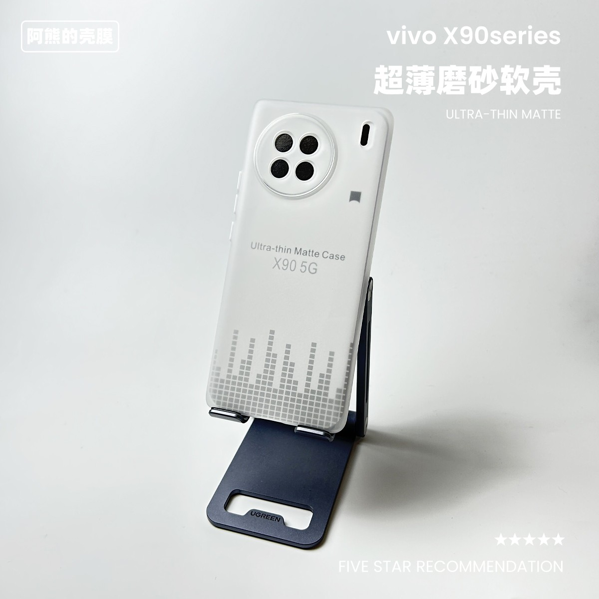 适用于vivox90超薄磨砂手机壳