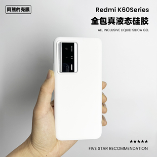 适用于红米k60液态硅胶手机壳80Pro简约防摔纯色软60E耐脏Redmi 保护套 K70至尊版