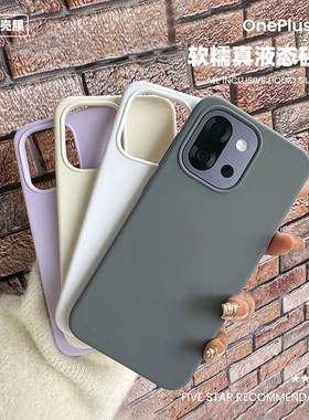 适用于一加13t液态硅胶手机壳纯色简约橡皮擦软糯手感OnePlus 13T防摔保护套