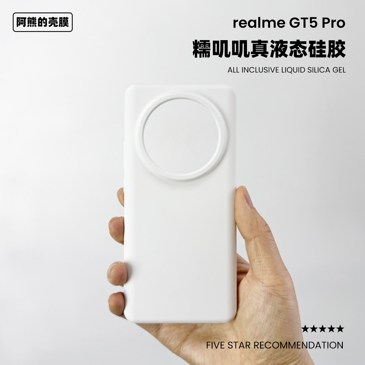 适用于真我gt5pro液态硅胶手机壳纯色简约耐脏防摔创意小众realme保护套,3C数码配件,手机保护套/壳,淘宝优惠券,粉丝福利购,淘宝优惠卷