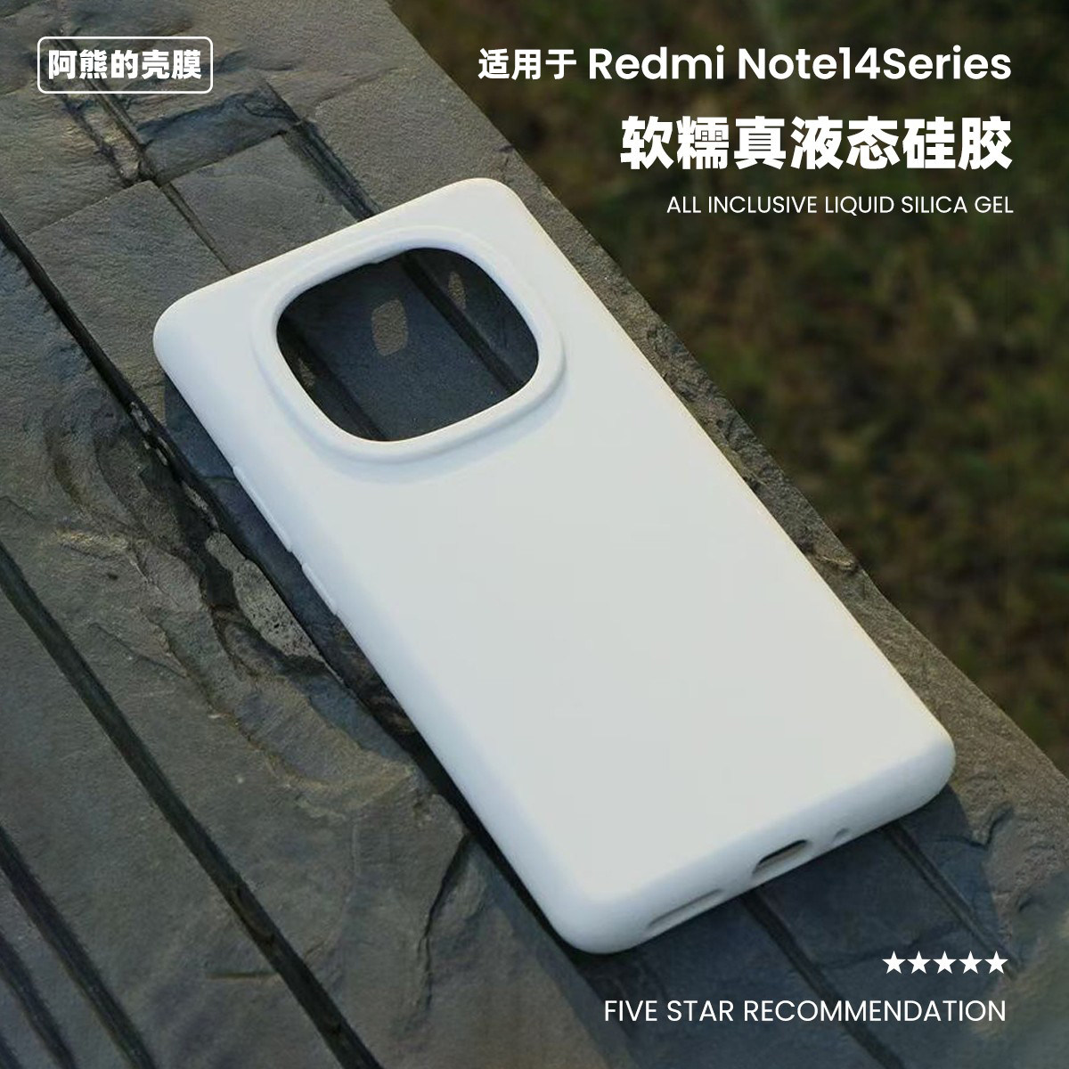 适用于红米Note14Pro+液态硅胶手机壳13pro纯色简约防摔橡皮擦手感软糯note15保护套