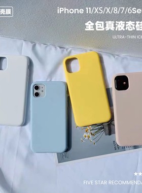 适用于苹果xs液态硅胶手机壳iPhone11promax简约8/8plus女7防摔耐脏