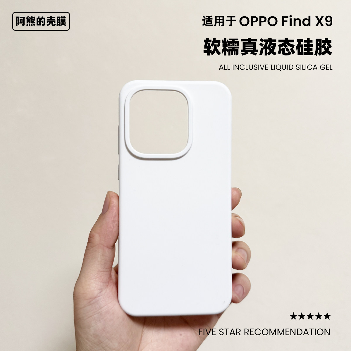 适用于oppofindx9液态硅胶手机壳ultra橡皮擦软糯亲肤手感简约s纯色OPPOFindX9Pro防摔保护套