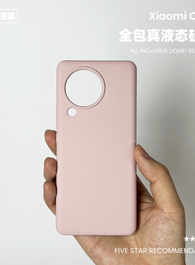 适用于小米civi3液态硅胶手机壳简约5pro纯色橡皮擦软糯手感防摔Xiaomi Civi4保护套