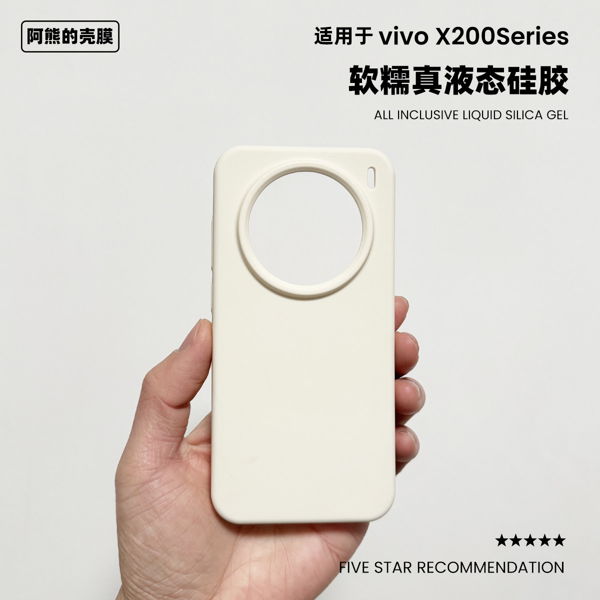 适用于vivox200promini液态硅胶手机壳x300简约纯色橡皮擦手感200s软糯防摔X200ultra保护套