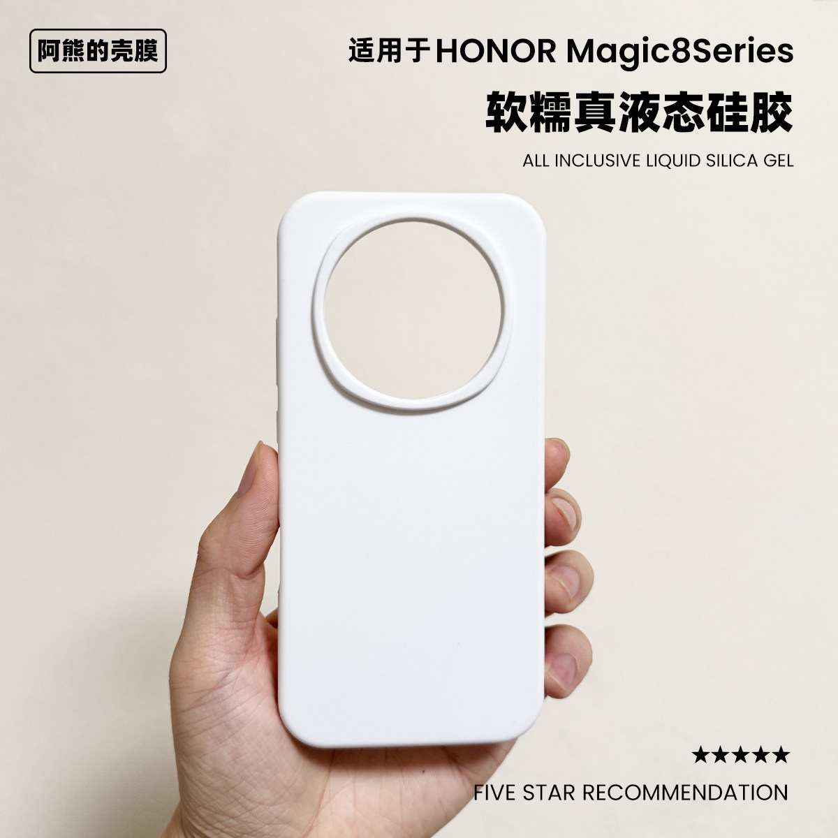 适用荣耀magic8液态硅胶手机壳简约橡皮擦软糯手感纯色防摔HONOR Magic8Pro保护套