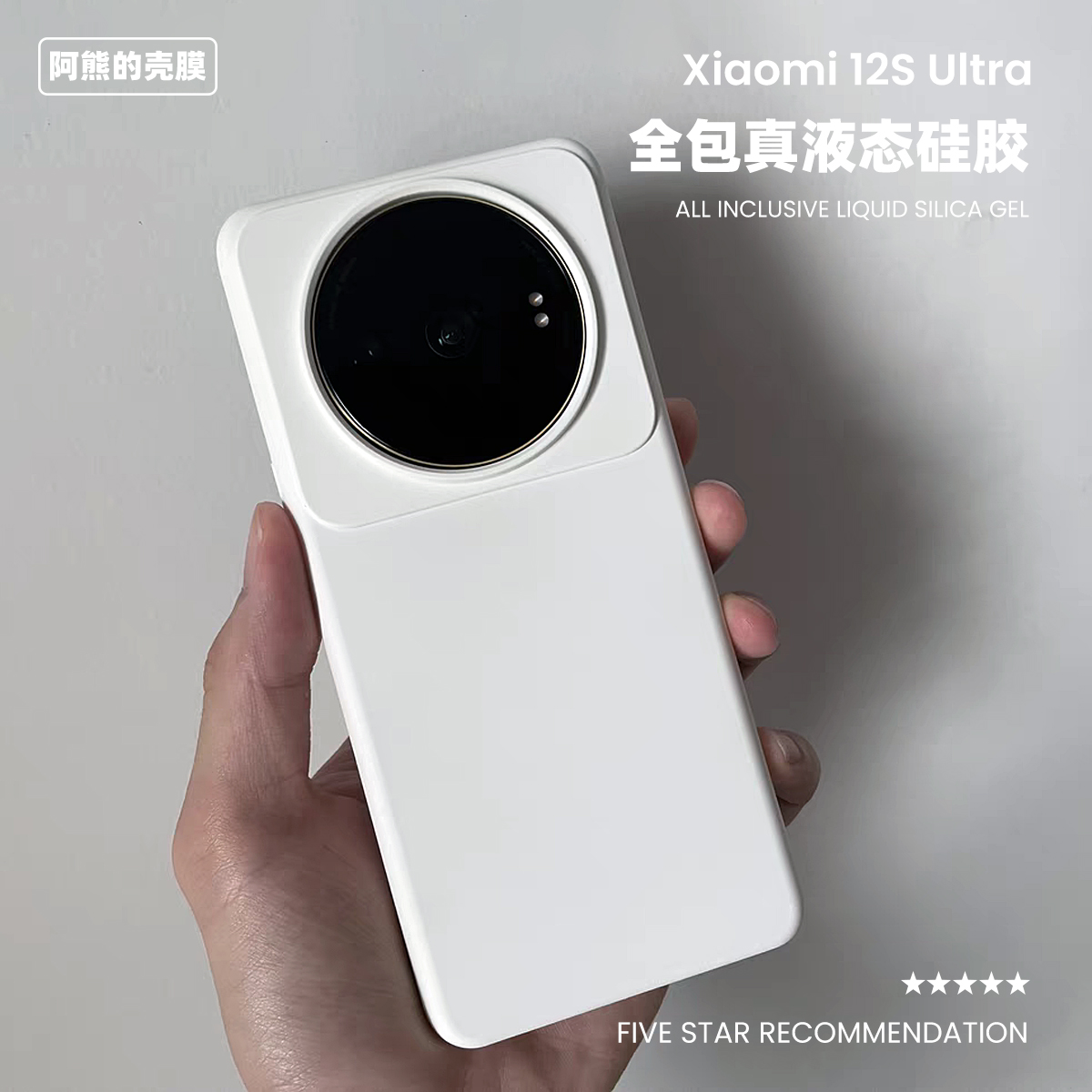 适用于小米12S Ultra液态硅胶手机壳14ultra软糯Xiaomi 15u保护套13u纯色亲肤
