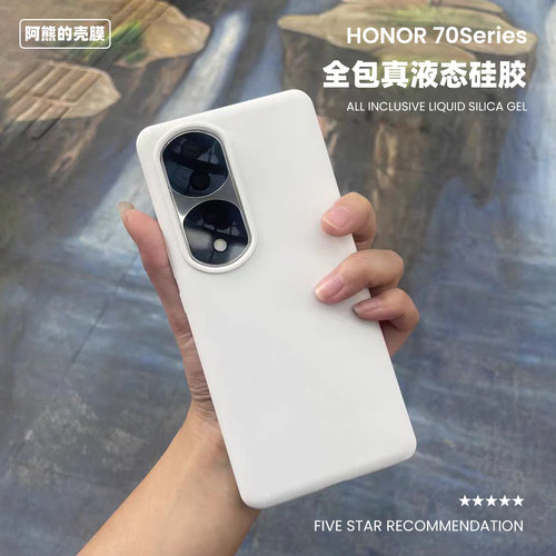 适用于荣耀70液态硅胶手机壳