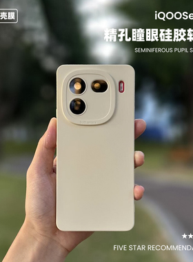 适用于iQOO12精孔手机壳Neo8手机壳vivo硅胶11pro纯色tpu包镜头简约10肤感9防摔iqoo7