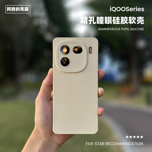 适用于iQOO12精孔手机壳硅胶tpu