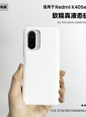 适用于红米K40液态硅胶手机壳80耐脏Redmi K40Pro+亲肤50简约60纯色70保护套
