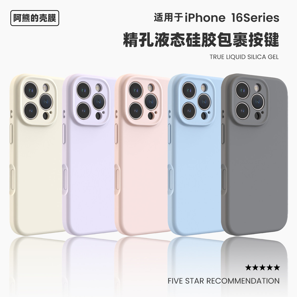 适用于苹果16液态硅胶手机壳16plus包裹拍照相机按键高品质进口料16pro精孔iPhone16ProMax保护壳