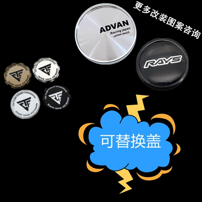 适配TCF轮毂中心盖改装替换