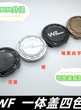 适配定制WF轮毂盖子外径63MM内径60MM一体轮盖可改装成其它图案盖