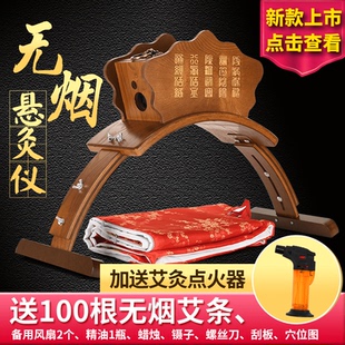 无烟悬灸仪艾灸架艾灸家用仪艾灸盒美容院无烟艾灸条悬灸架防烫