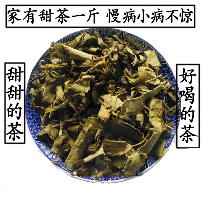 江西婺源甜茶多穗柯甜茶多穗石柯甜茶养生保健茶叶片状50克包邮