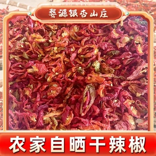 江西婺源半红青辣椒壳农家手切自晒微辣超香 调味品500克一件包邮