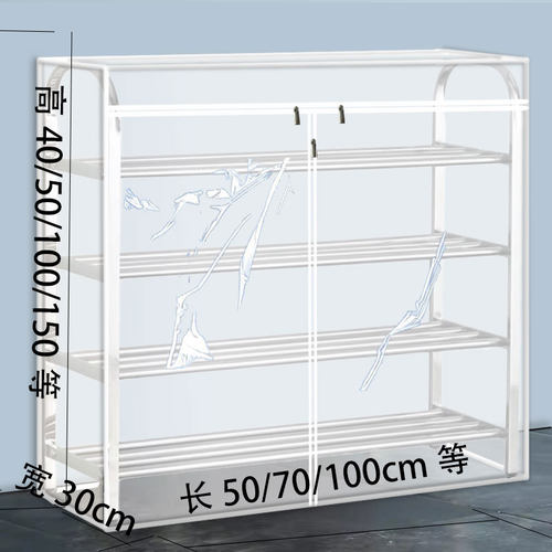 鞋罩T型高透鞋架罩不锈钢置物架