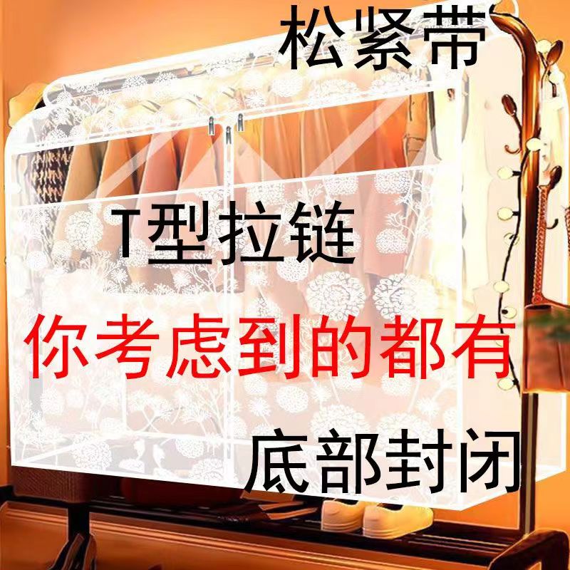 新款衣服防尘罩落地单双杆衣帽架衣罩伴侣羽绒服大衣棉服防尘遮灰