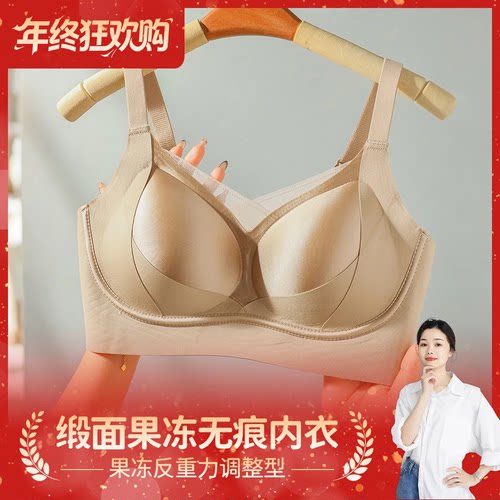 金绷带轻奢缎面贵妇提拉轻奢无痕薄款内衣反重力塑形调整型文胸