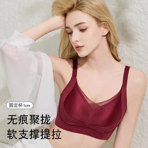法式高奢缎面薄款网纱提拉文胸无痕舒适胸罩上托收副乳无钢圈内衣