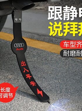八燚汽车静电带防汽车静电