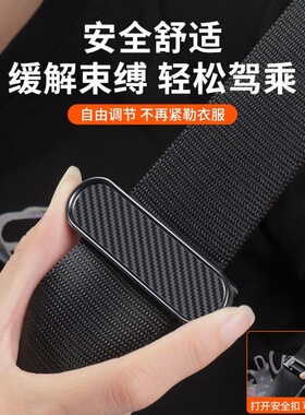 2026新款汽车安全带限位器碳纤维纹理便携式安全带收纳器黑色