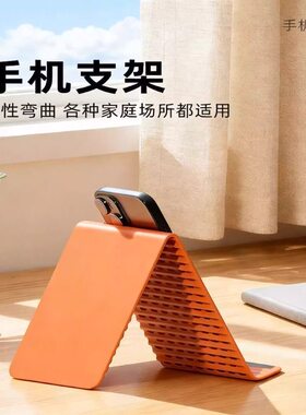 硅胶百变折叠懒人手机支架