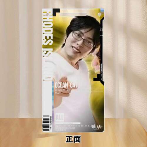 明日方舟通行证魔改海猫络合物allall叫亚克力通行证挂件装饰谷子