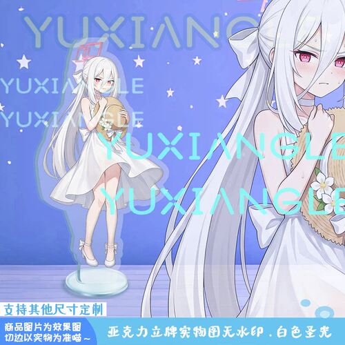 蔚蓝档案凯伊KEI周边白衣连衣裙同人立牌亚克力爆款桌面应援摆件
