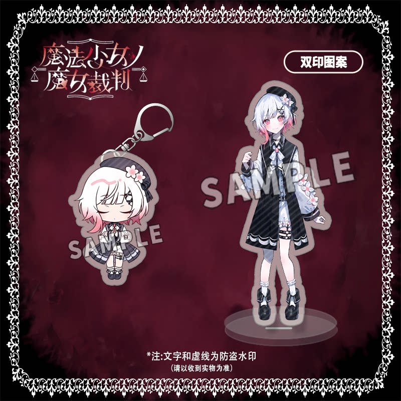 魔法少女的魔女审判周边立牌夏目安安樱羽艾玛游戏亚克力桌面摆件