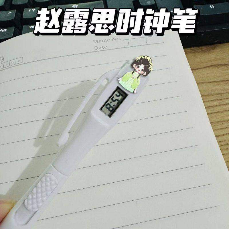 时钟周边赵露思应援直液明星考试静音物料笔书写按学生式动笔,文具电教/文化用品/商务用品,中性笔,淘宝优惠券,粉丝福利购,淘宝优惠卷