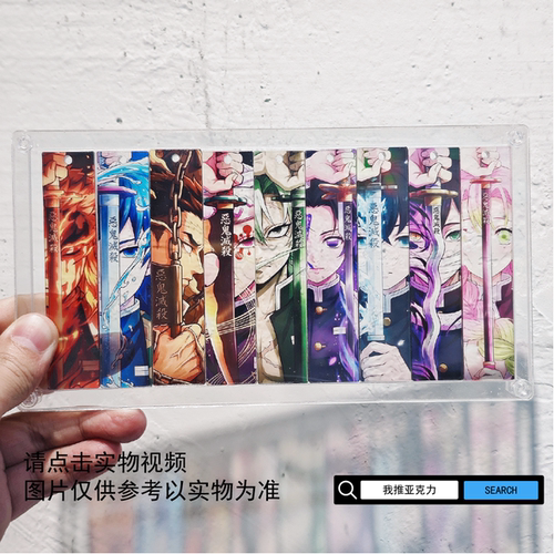 鬼灭之刃吾峠呼世晴亚克力彩窗条