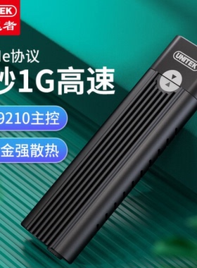 优越者M.2硬盘盒NVMe Type-C3.1接口10Gbps PCIe协议免工具S209A