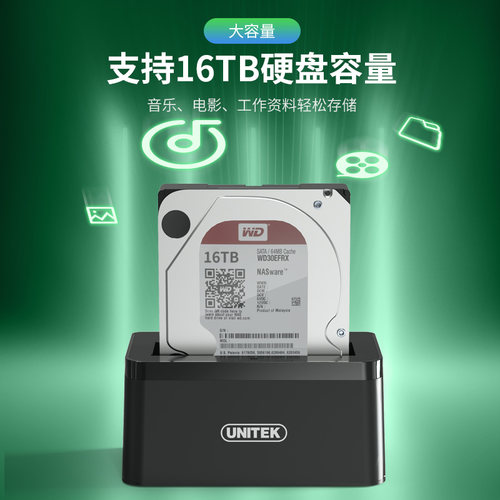 硬盘底座盒子USB3.02.5/3.5寸