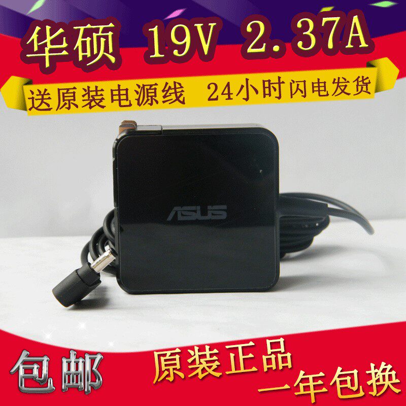 原装充电器电源适配器华硕