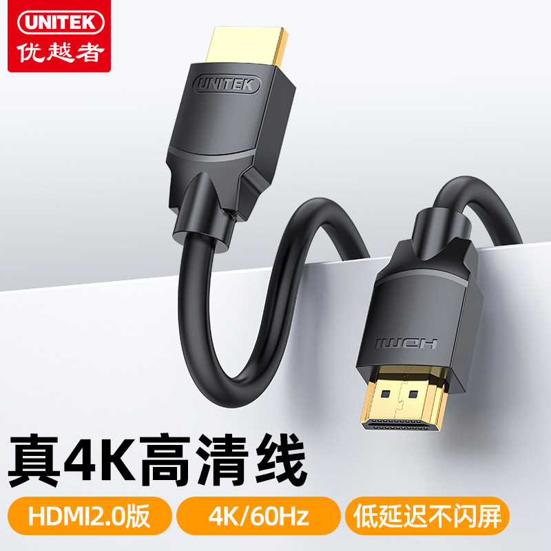 电脑电视投影仪显示器HDMI连接线
