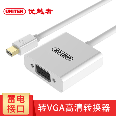 macbook转换器转vga转换器优越者