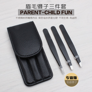 眉毛镊子夹三件套 美容工具 拔毛夹3pack 眉钳3件套装 不锈钢眉夹