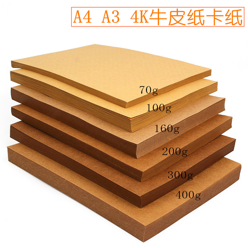 牛皮纸加厚卡纸打印纸财务双面图片