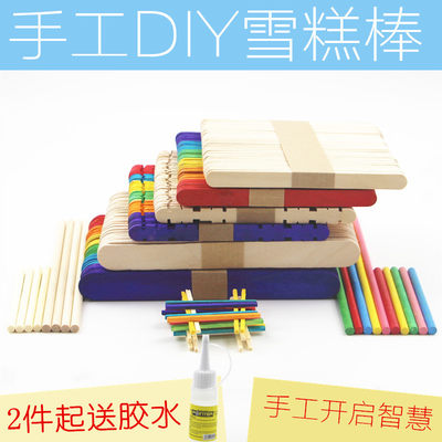 雪糕棒手工制作材料diy雪糕棍