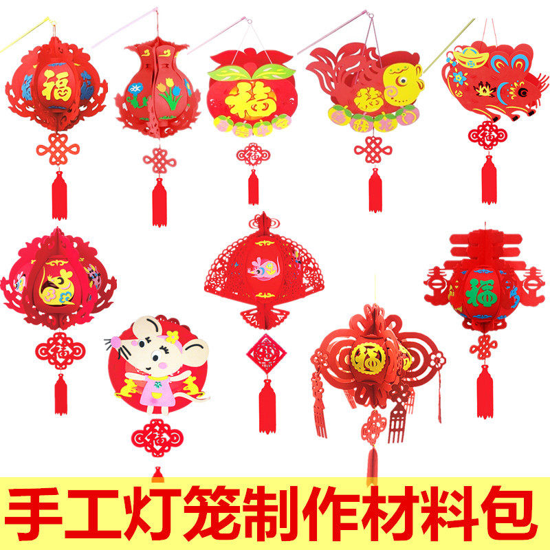 DIY儿童手提灯笼幼儿园手提手工制作材料包礼物卡通新年装饰灯笼