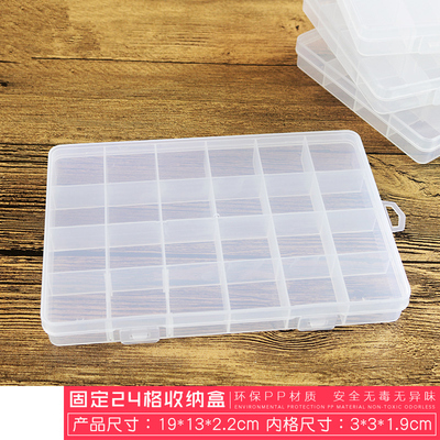 小号24格透明塑料首饰整理盒子