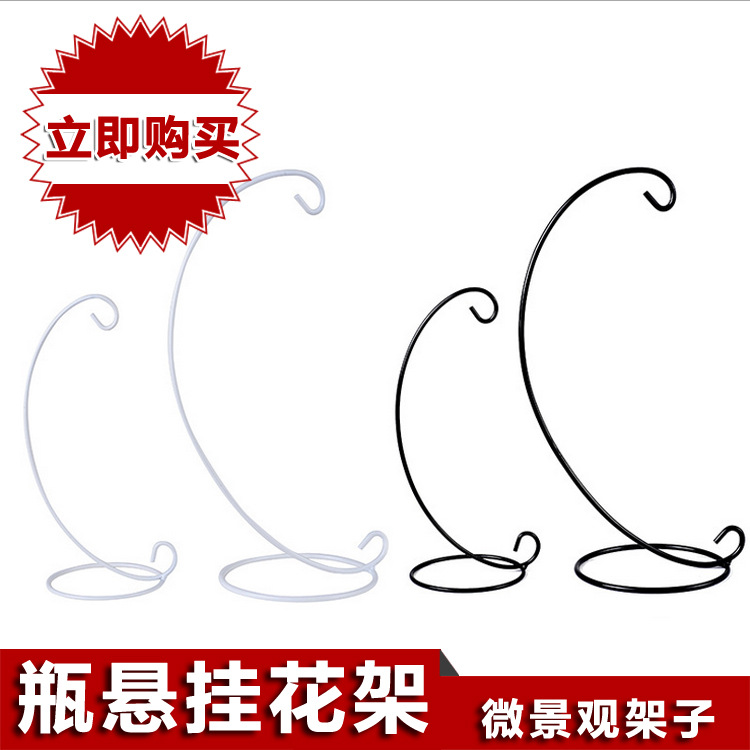 微景观生态瓶悬挂23cm花架